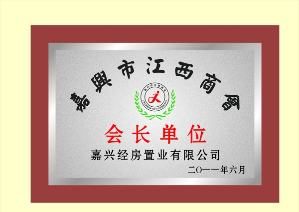 木桌銅牌圖片