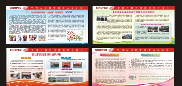 展板模板圖片