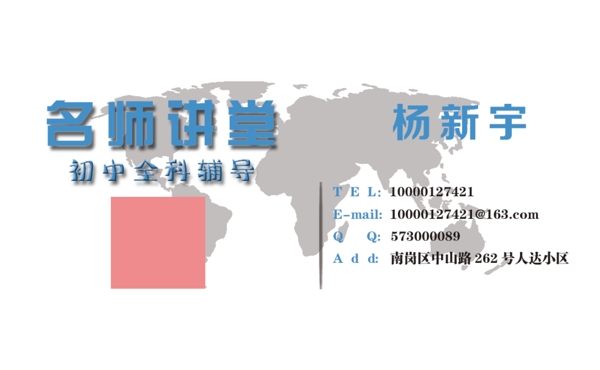 簡(jiǎn)潔名片