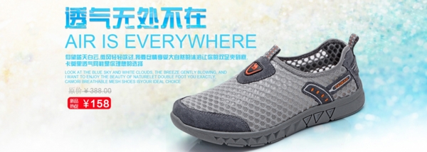 男鞋海報(bào)