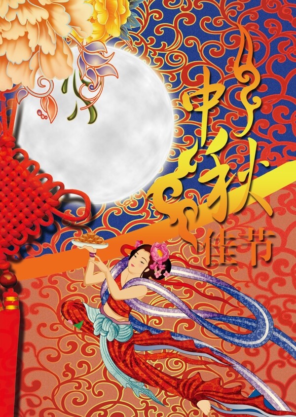 中秋節(jié)促銷dm宣傳單