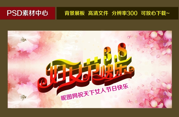 女人節(jié)