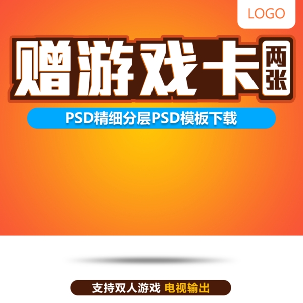 節(jié)日促銷模板