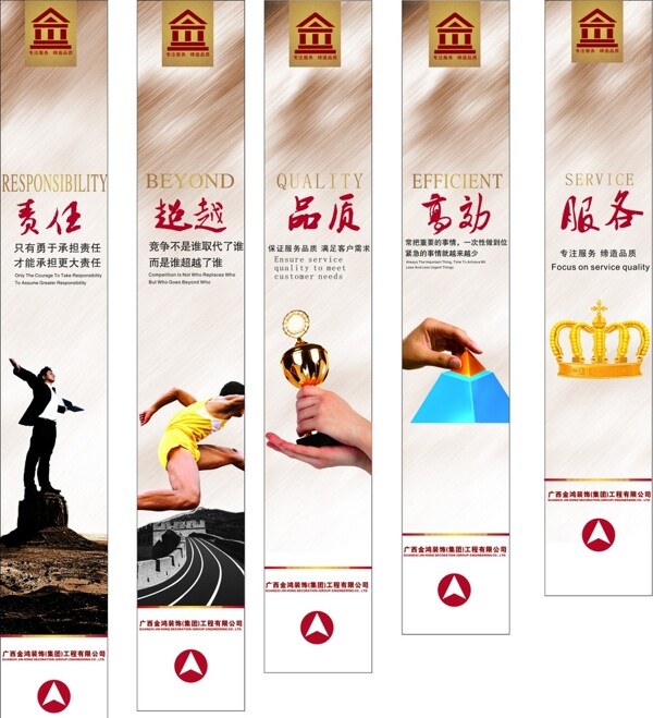 企業(yè)文化