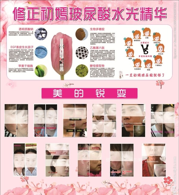 美容店海報