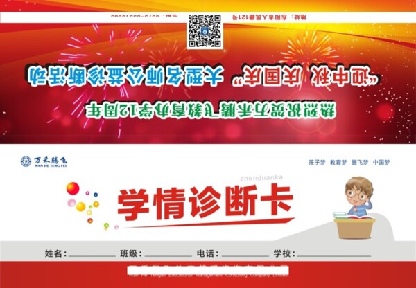 診斷卡