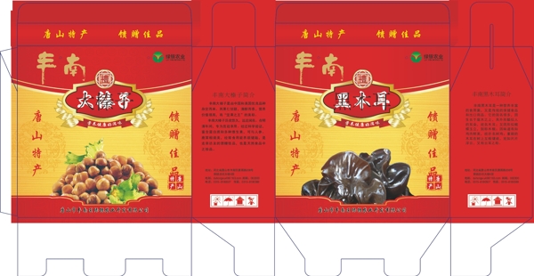 禮盒展開圖圖片