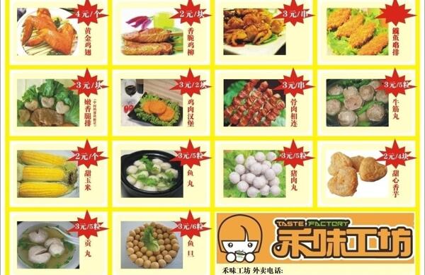 奶茶店宣傳單圖片