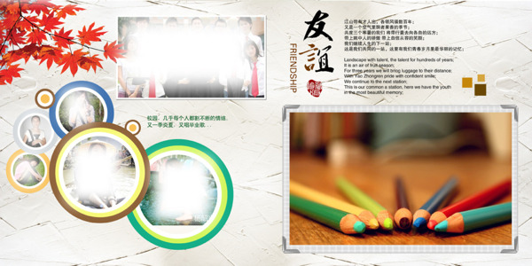 相册模板