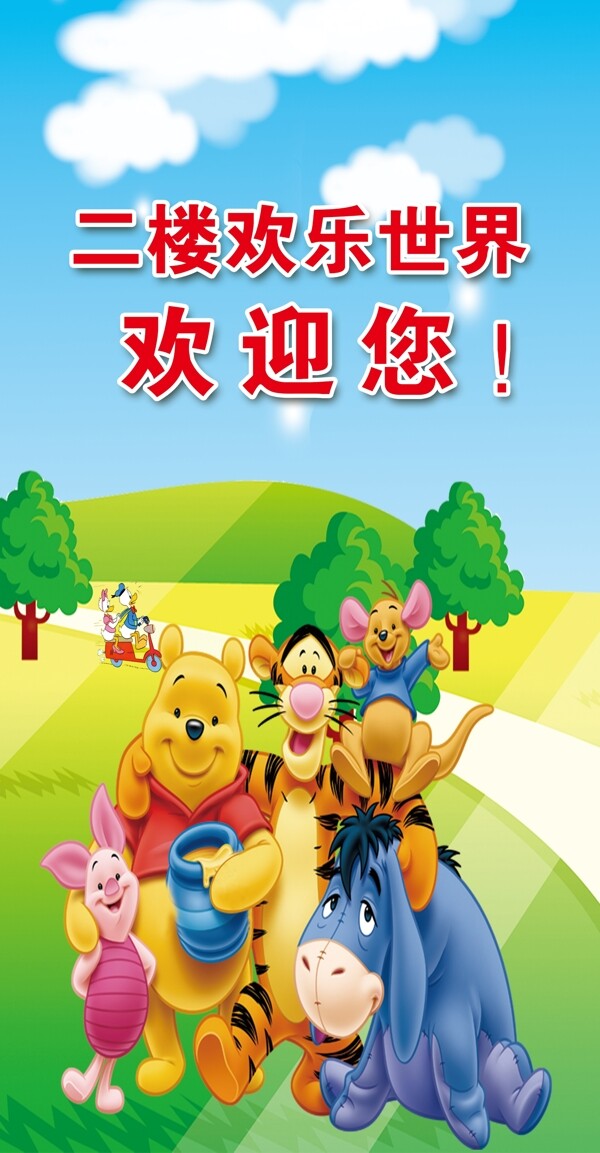 卡通背景