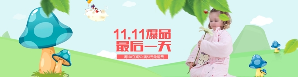 雙十一海報素材