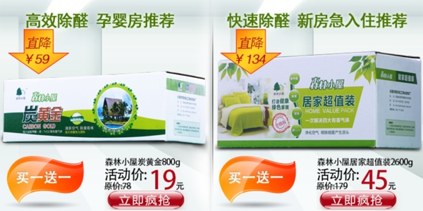 淘寶詳情頁寶貝推薦展示
