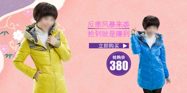 淘寶羽絨服海報(bào)圖片