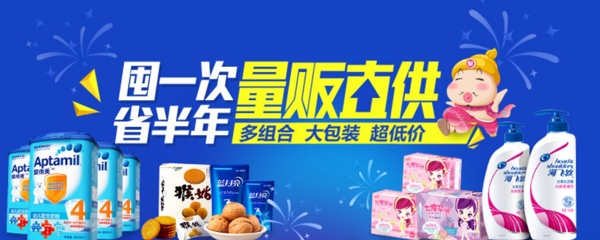 淘寶促銷海報(bào)