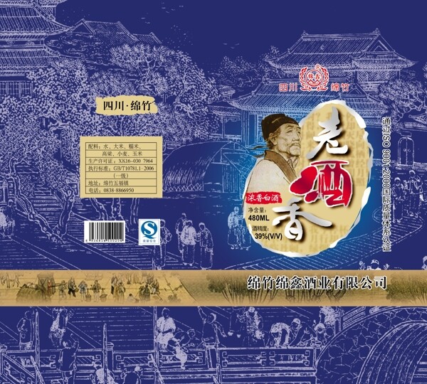 酒包裝圖片