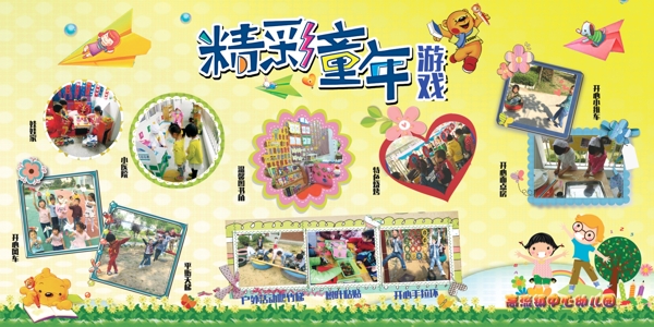 幼兒園展板