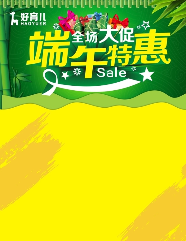 端午節(jié)海報(bào)圖片