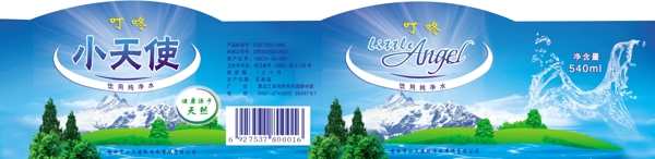 小天使水標圖片