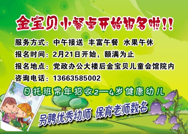 學(xué)校展板圖片