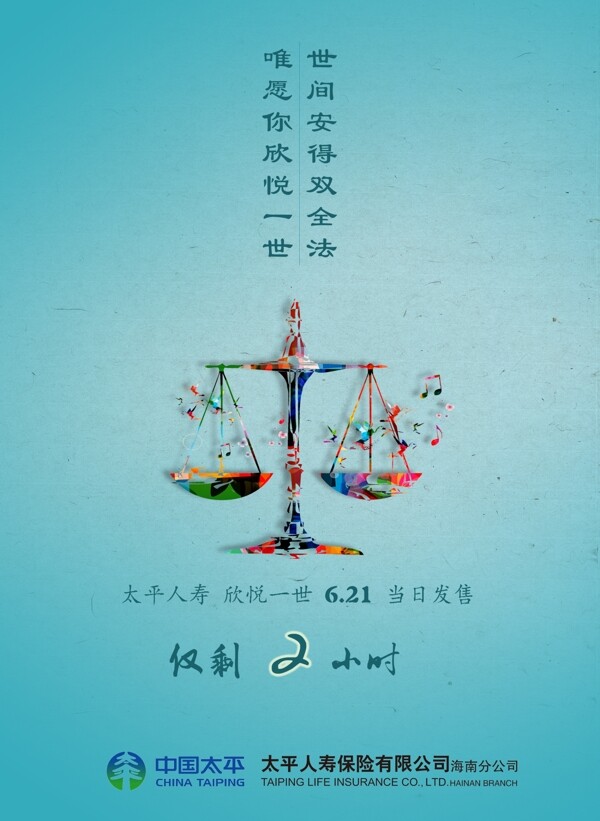 倒計(jì)時(shí)海報(bào)