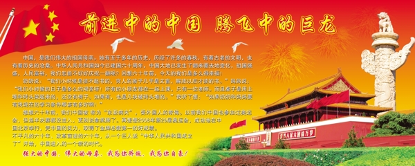 學(xué)校展板圖片