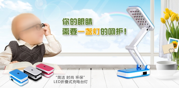 燈具淘寶海報(bào)