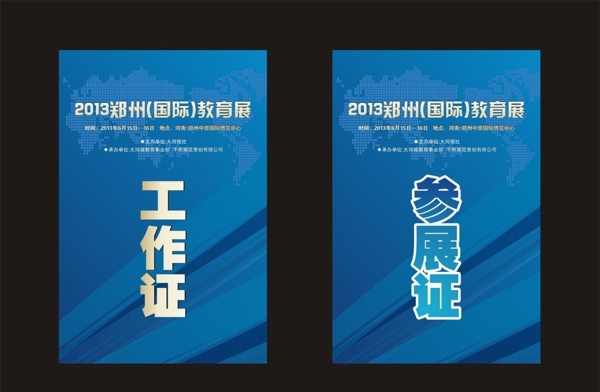工作證圖片