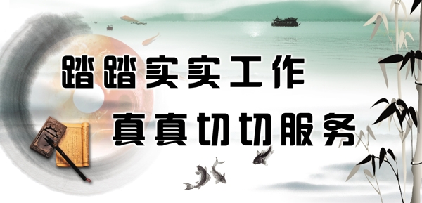 廉政文化