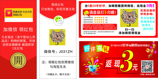 淘寶好評