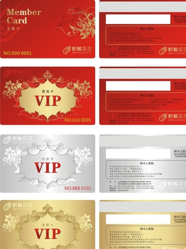企业尊贵VIP会员卡