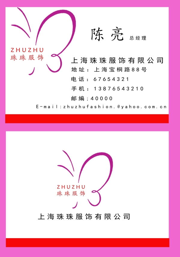 包裝名片圖片