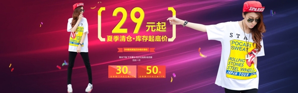 清倉海報運動女裝