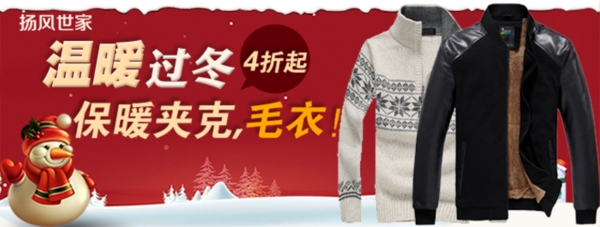 淘寶男裝海報