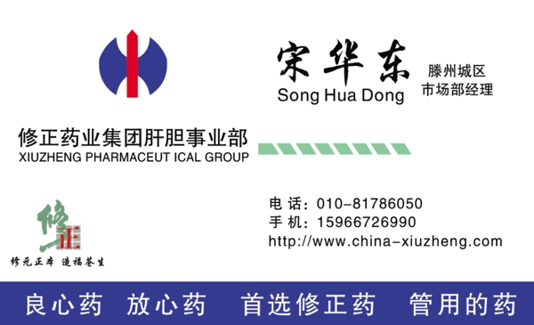 修正藥業(yè)圖片