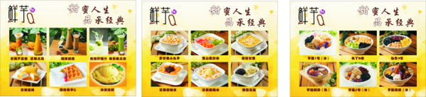 奶茶店燈片