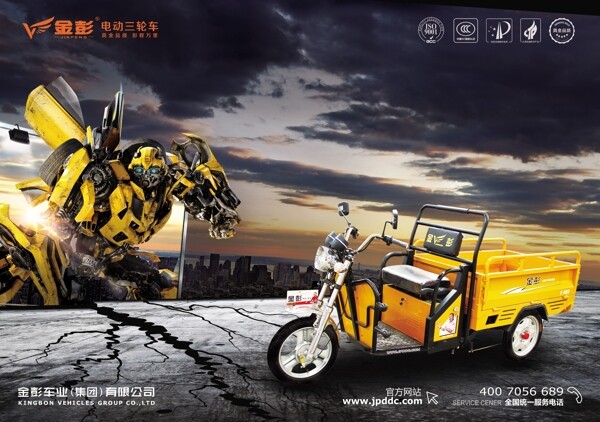 電動(dòng)三輪車圖片
