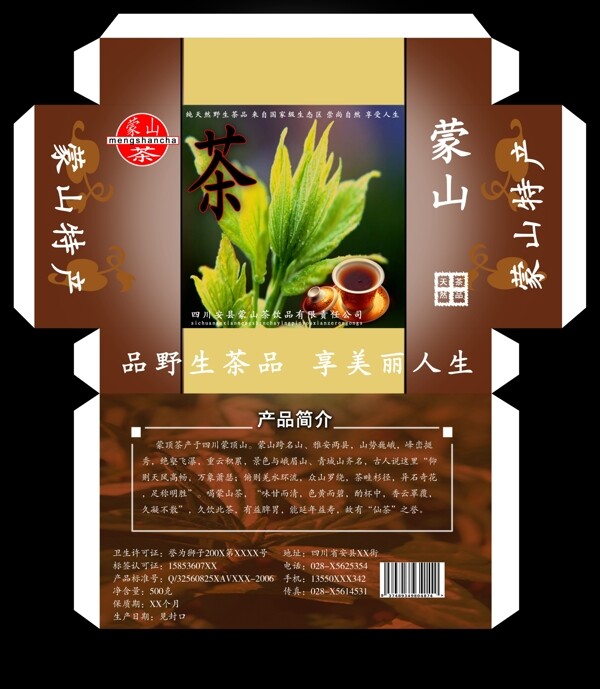茶包裝圖片