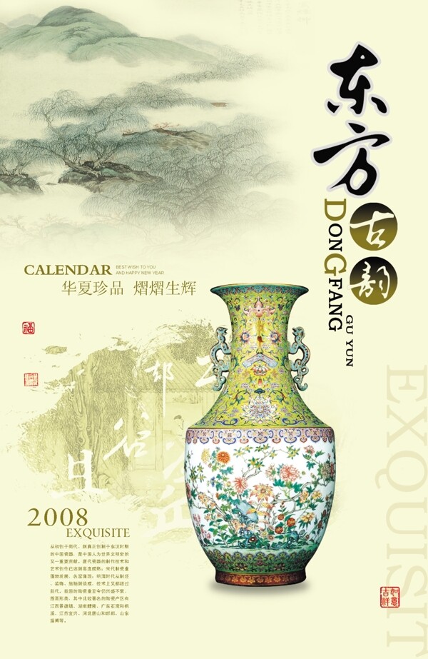 陶瓷業(yè)宣傳單