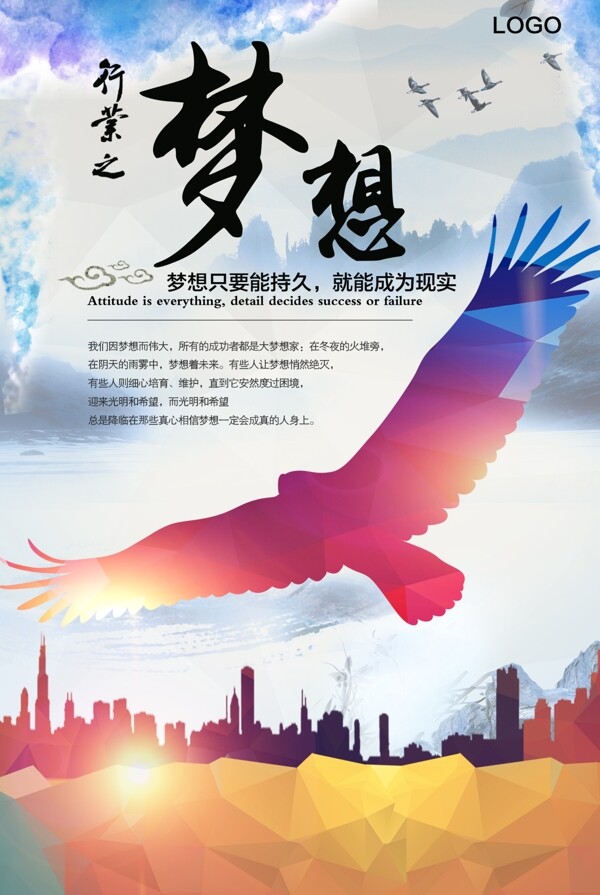 企業(yè)勵(lì)志展板