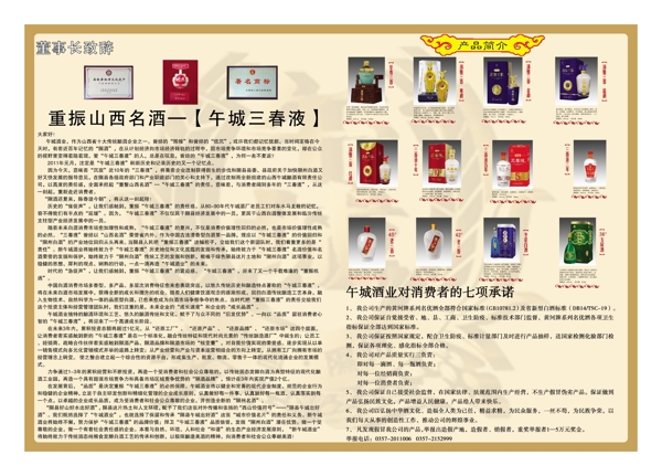 午城酒圖片