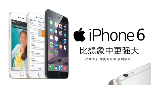 蘋果6圖片