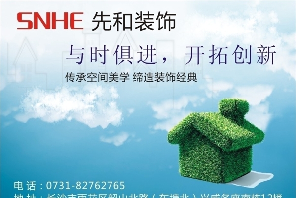 裝飾圖片