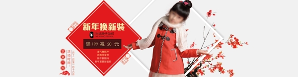 新年套裝童裝海報(bào)模板