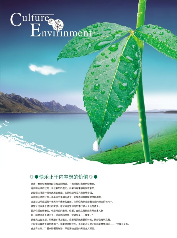 房地產設計PSD源文件圖片