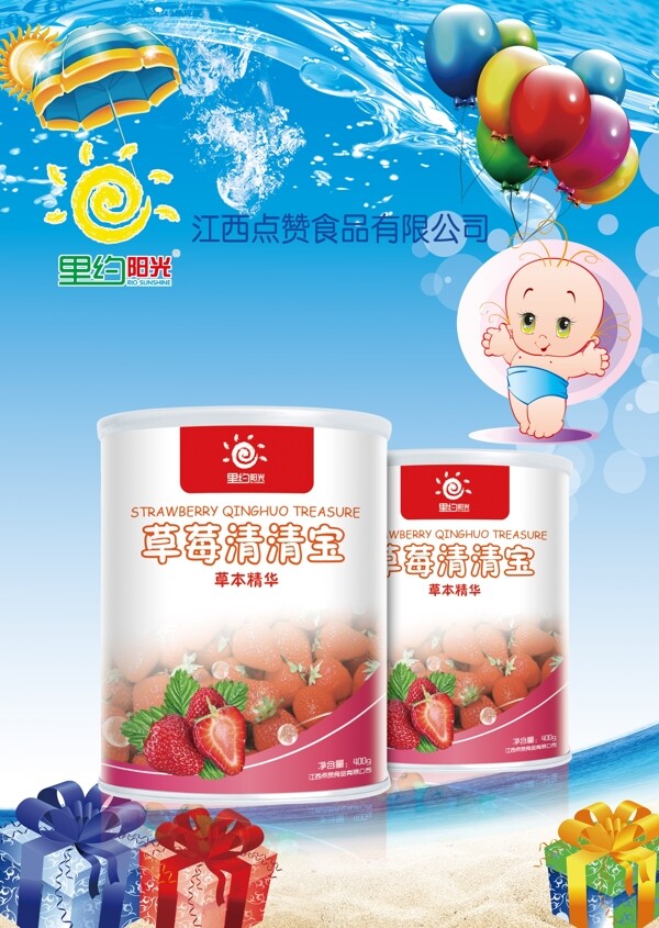 產(chǎn)品海報(bào)單頁(yè)