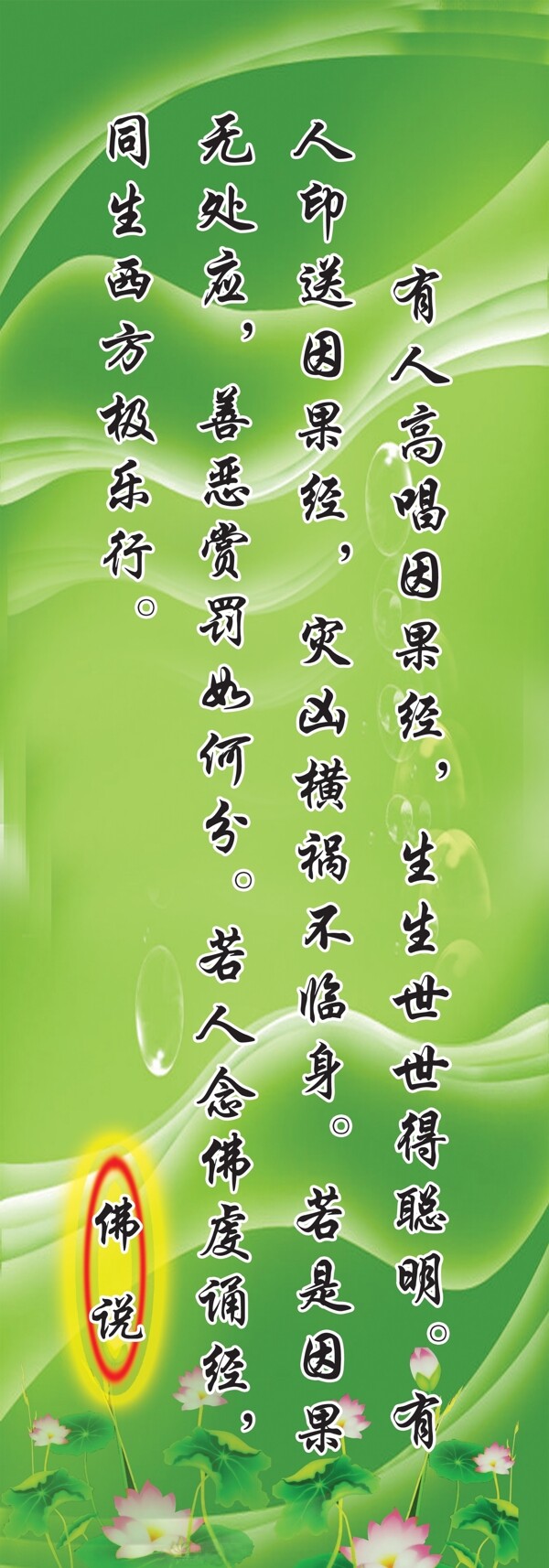 佛教展板圖片