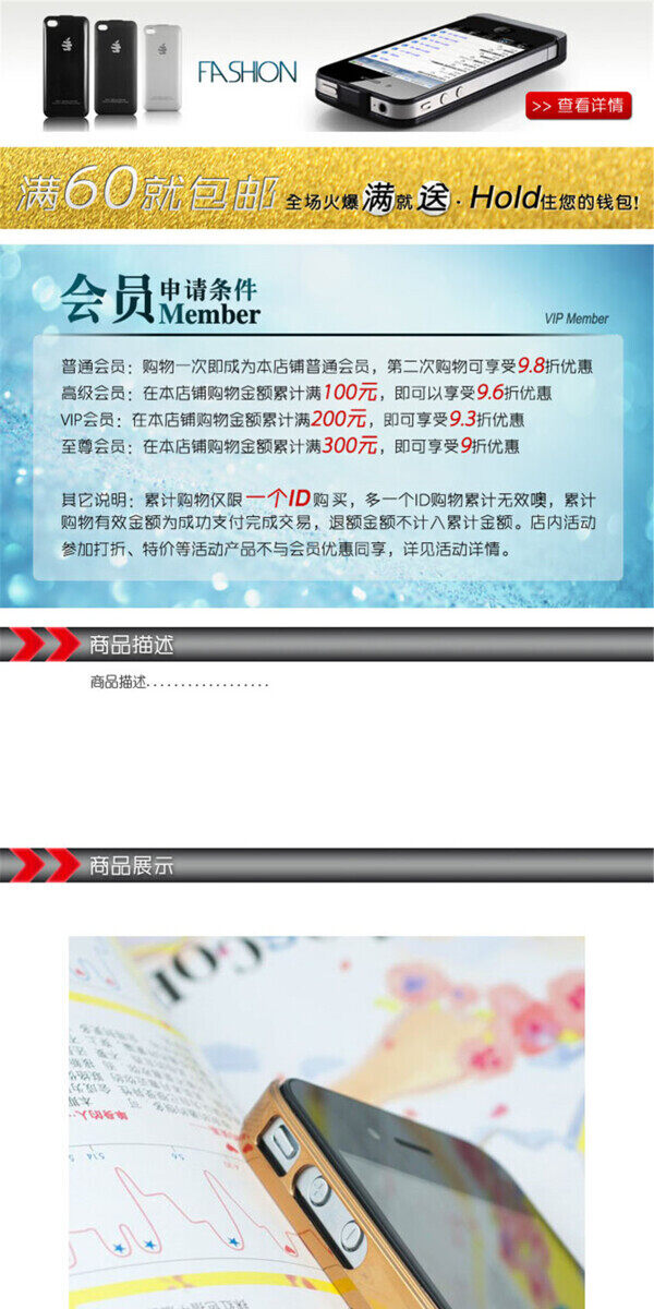 手機淘寶電商數(shù)碼家電詳情頁設(shè)計圖