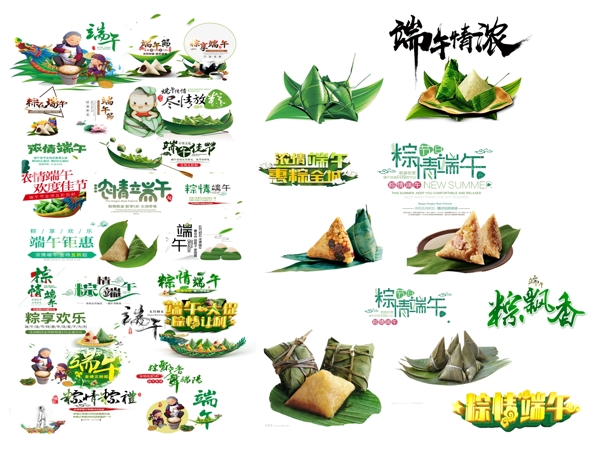 端午節(jié)元素