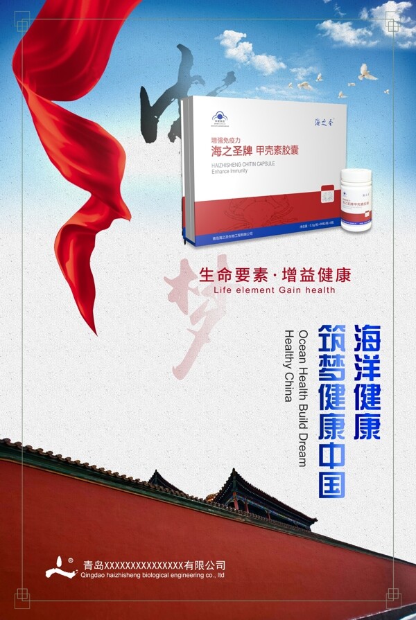 红色平面产品展板海报创意设计