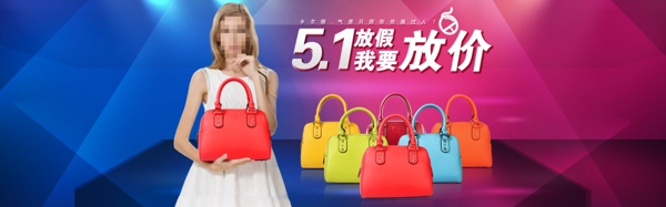 51女包海報